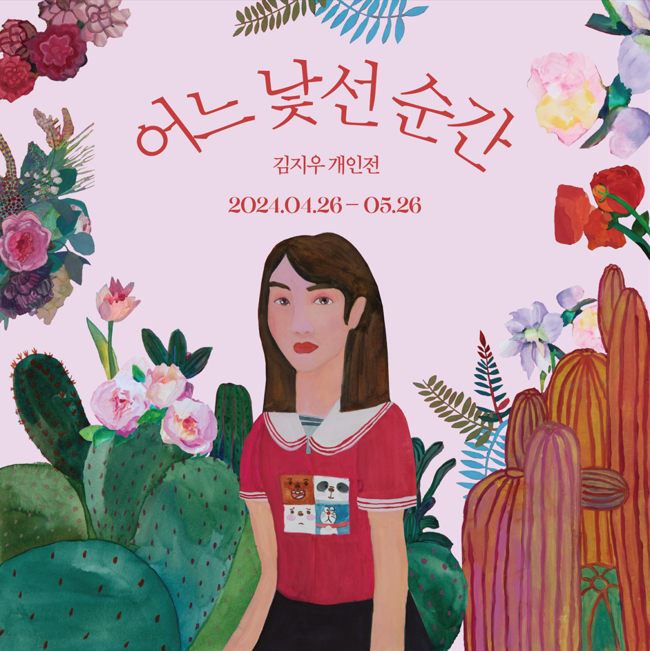 어느 낯선...PNG