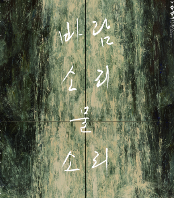 바람.PNG