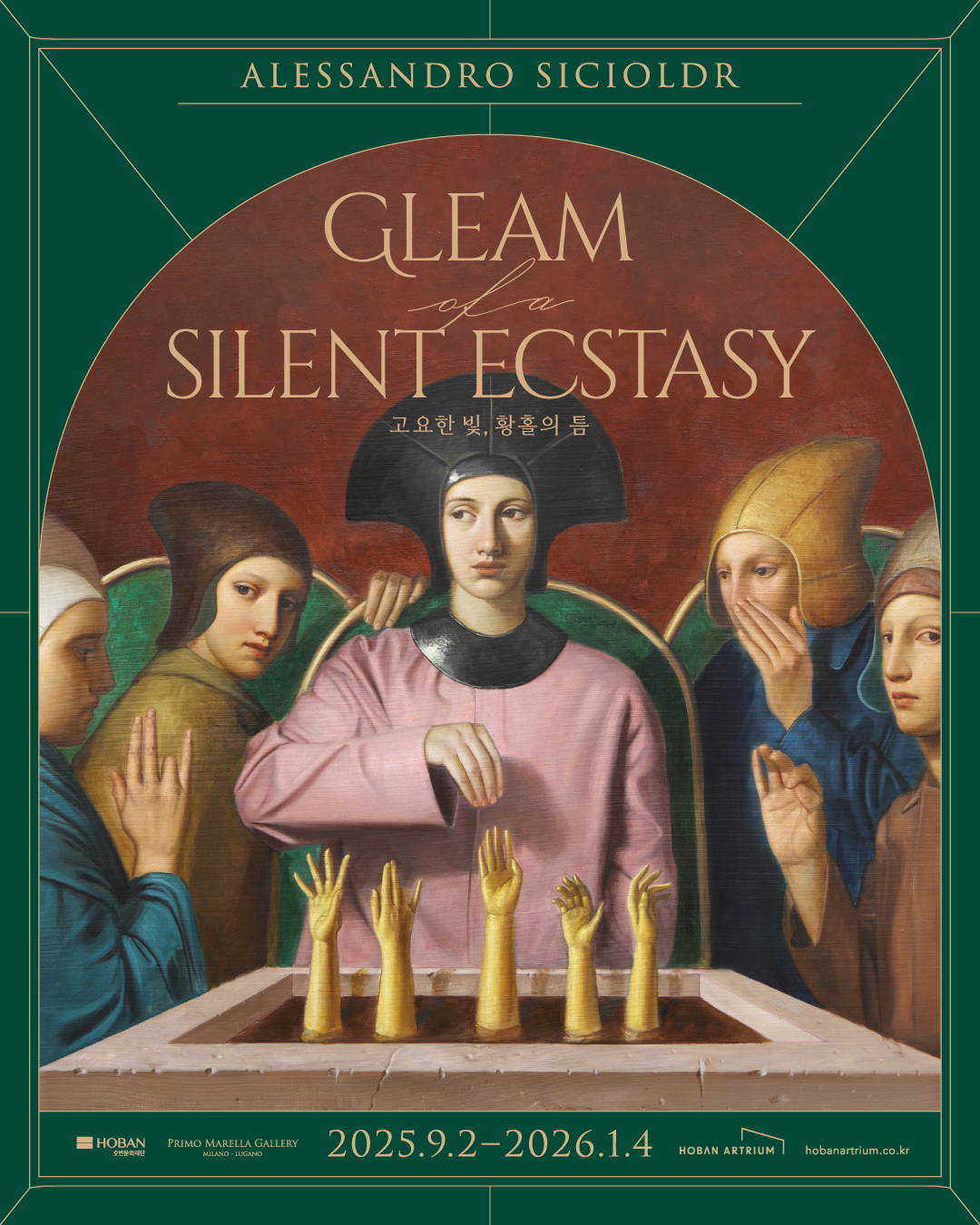 고요한 빛, 황홀의 틈 Gleam of a Silent Ecstasy.jpg